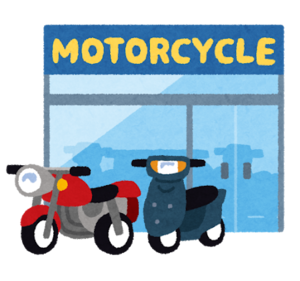 バイク店
